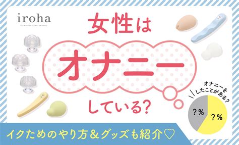 角オナのやり方&イク方法！体験談やおすすめグッズ・潮吹きで。